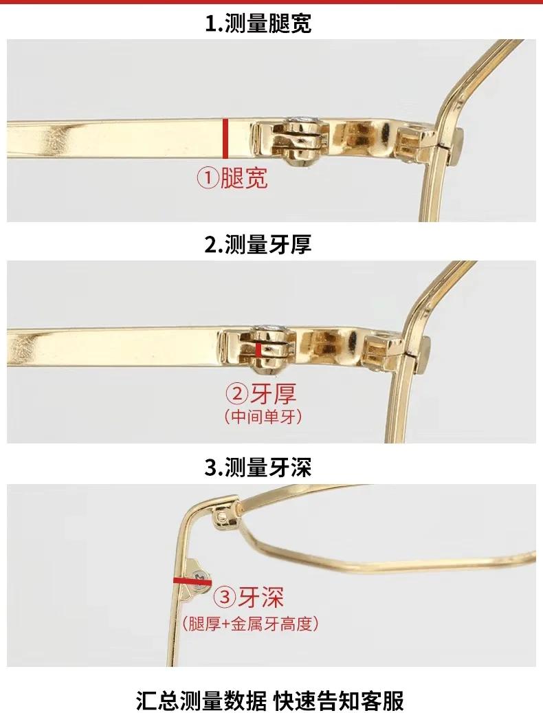 眼镜架金属连接点断了怎么办
