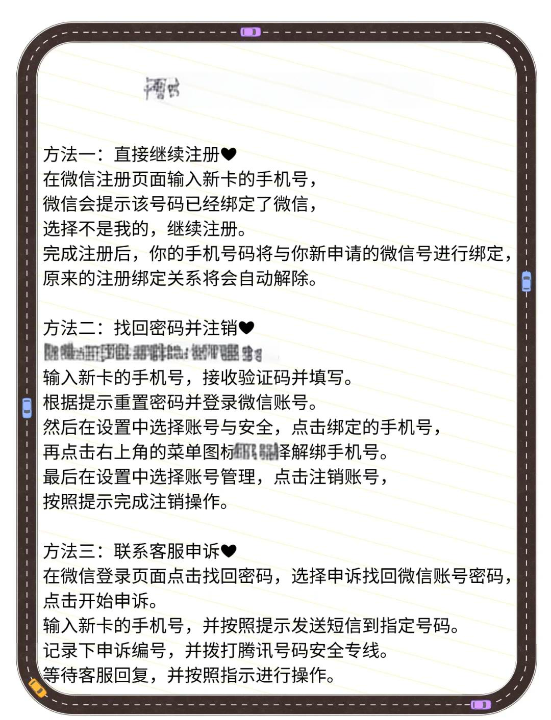 怎么注册微信公众号