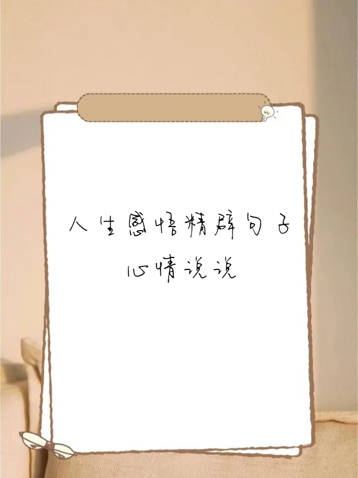 一年的总结感悟说说