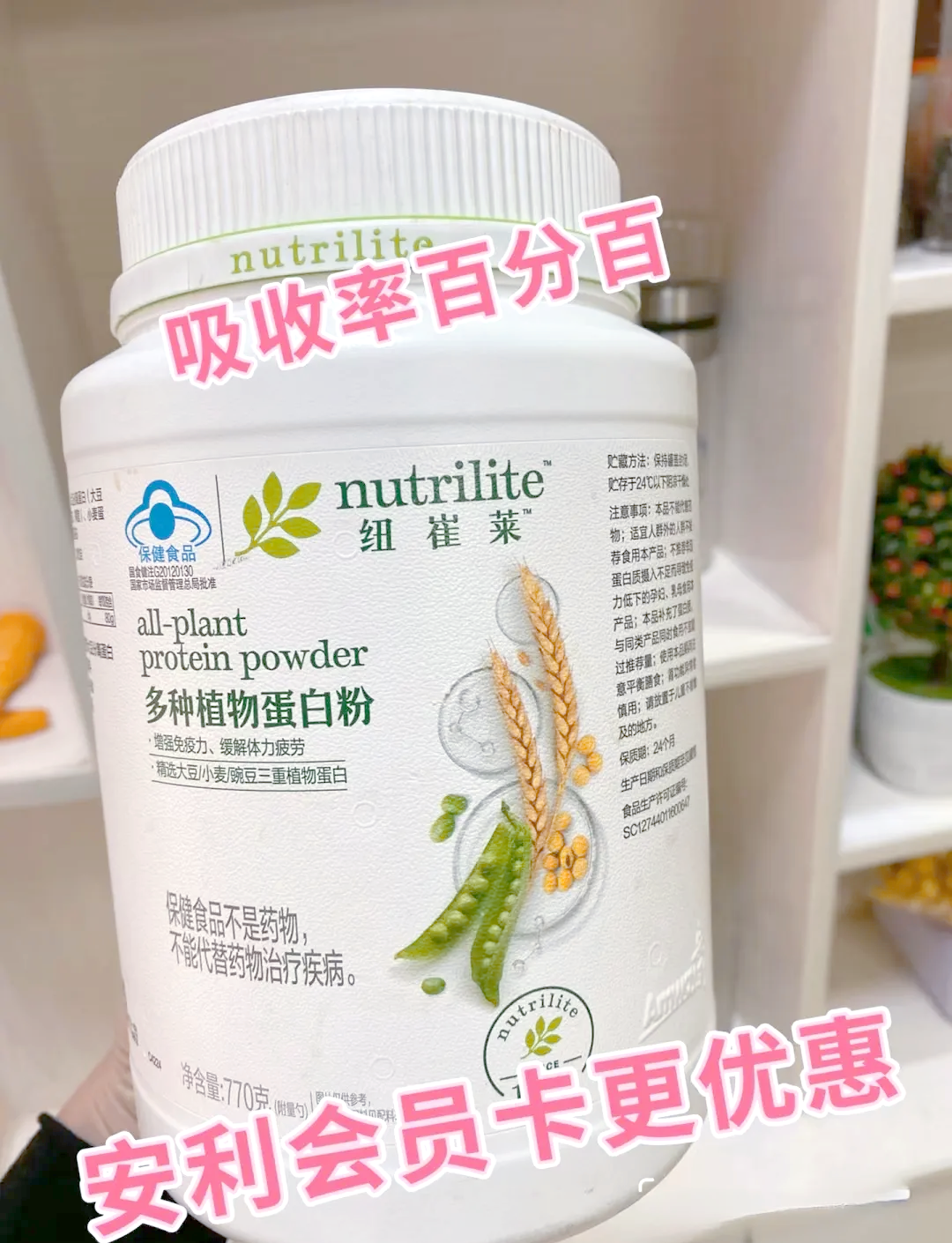 纽崔莱蛋白质粉怎么样