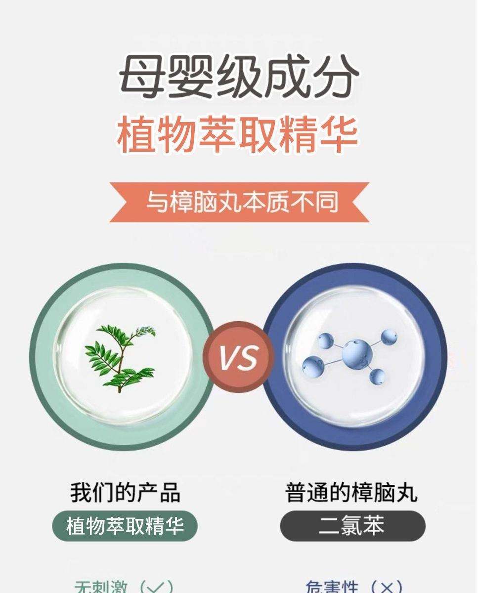 樟脑球对人有哪些危害