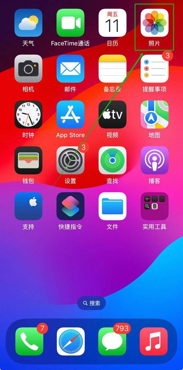 苹果手机掉了怎么办