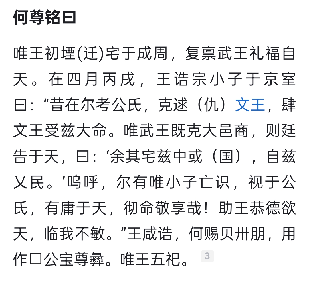 梁王魏婴觞诸侯翻译